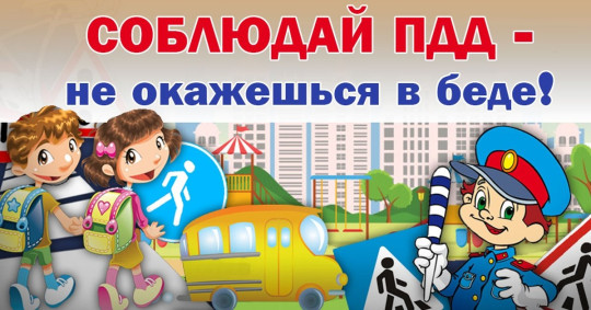 Дорожно-транспортный травматизм Дорожно-транспортный травматизм.