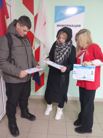 Акция "Тонкий лед".